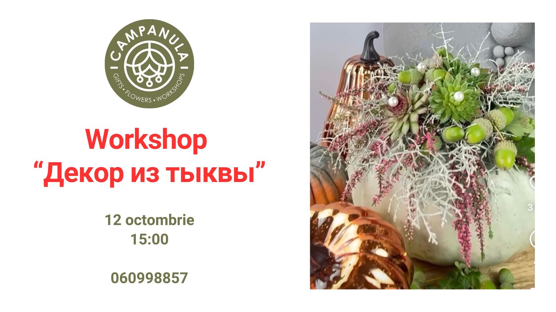 Workshop "Декор из тыквы"