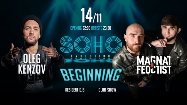 SOHO Evolution Night Club GRAND OPENING 