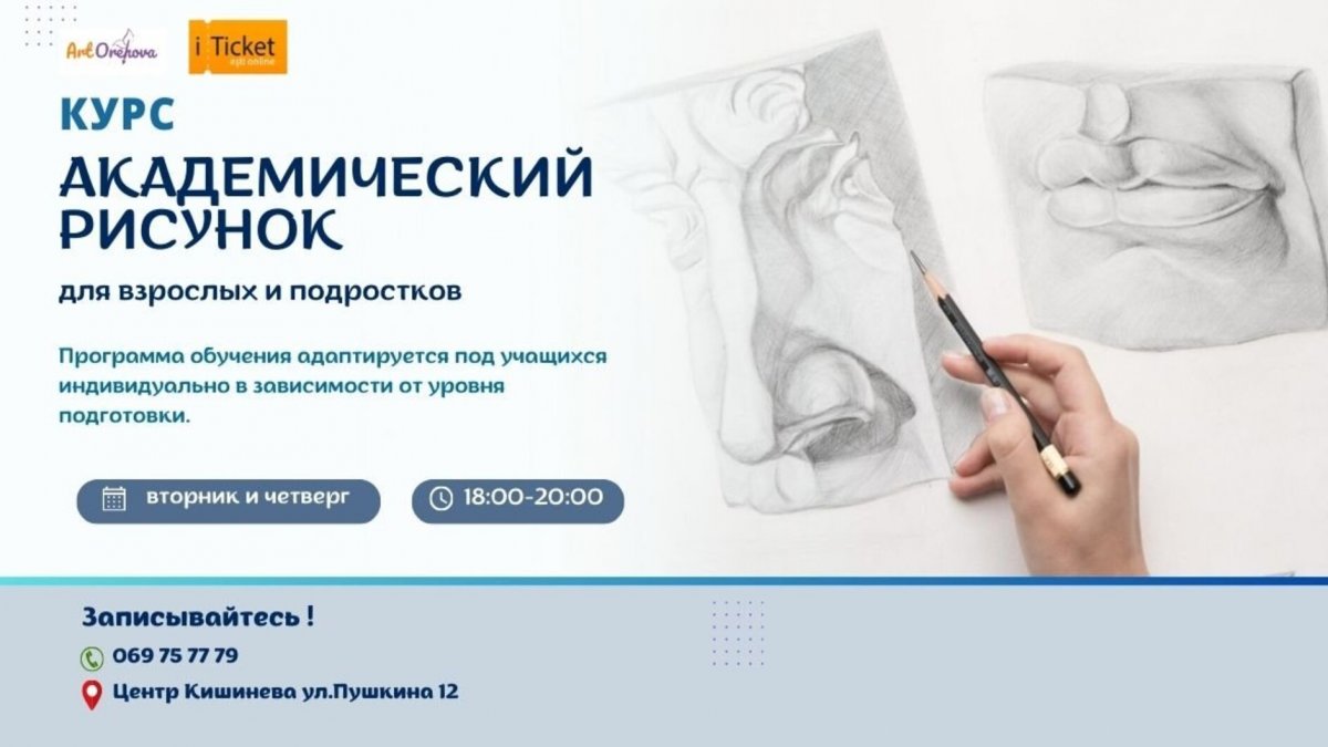 Подготовительные курсы по рисунку и живописи в Спб ГУПТД