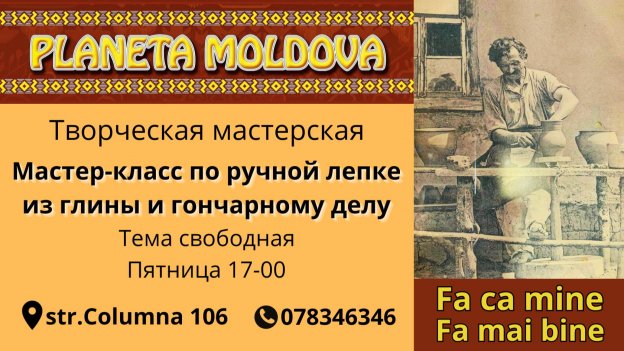 Mастер-класс по ручной лепке из глины и гончарному делу | Planeta Moldova
