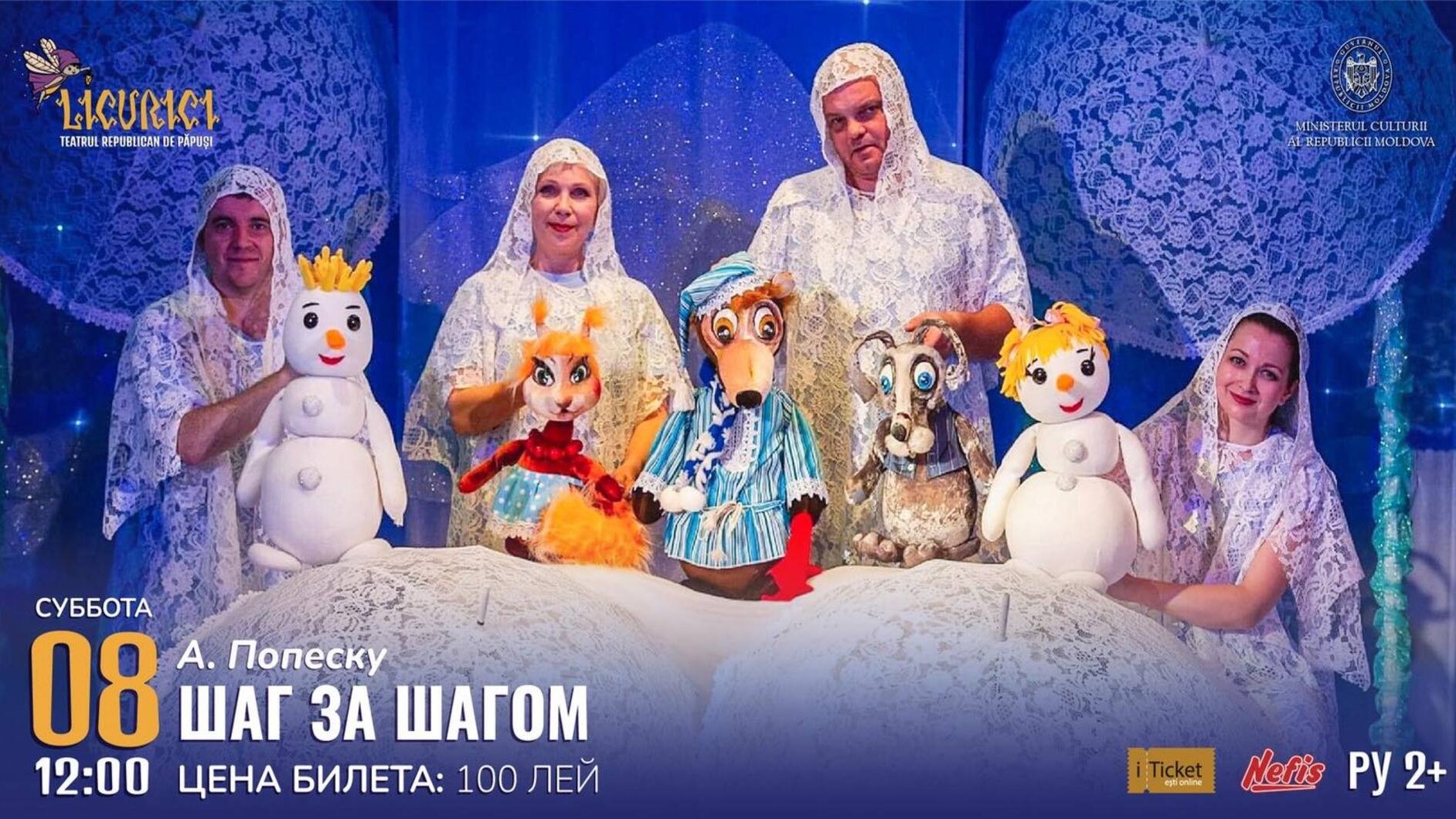  ШАГ ЗА ШАГОМ 