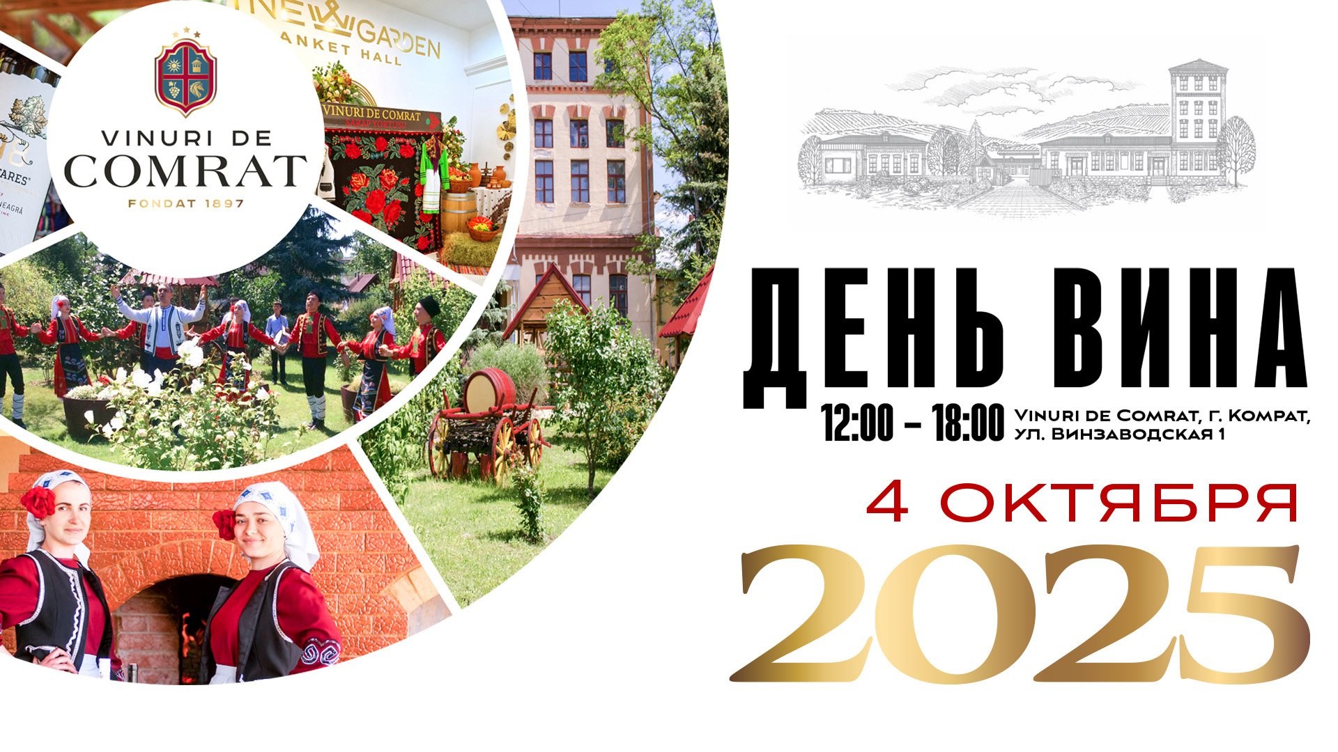 Ziua Vinului 2025 la Vinuri de Comrat