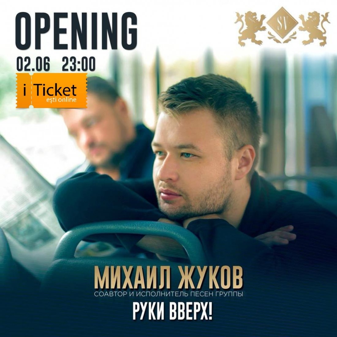 Михаил Жуков - РУКИ ВВЕРХ live performance