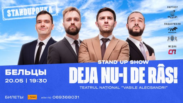 Deja nu-i de râs! Bălți