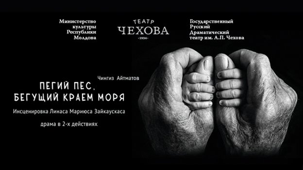 Пегий пёс, бегущий краем моря 18.03