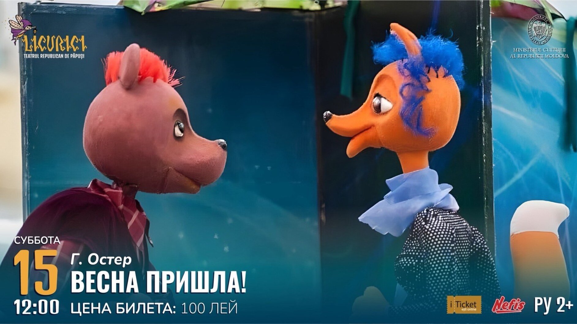 Весна пришла! 