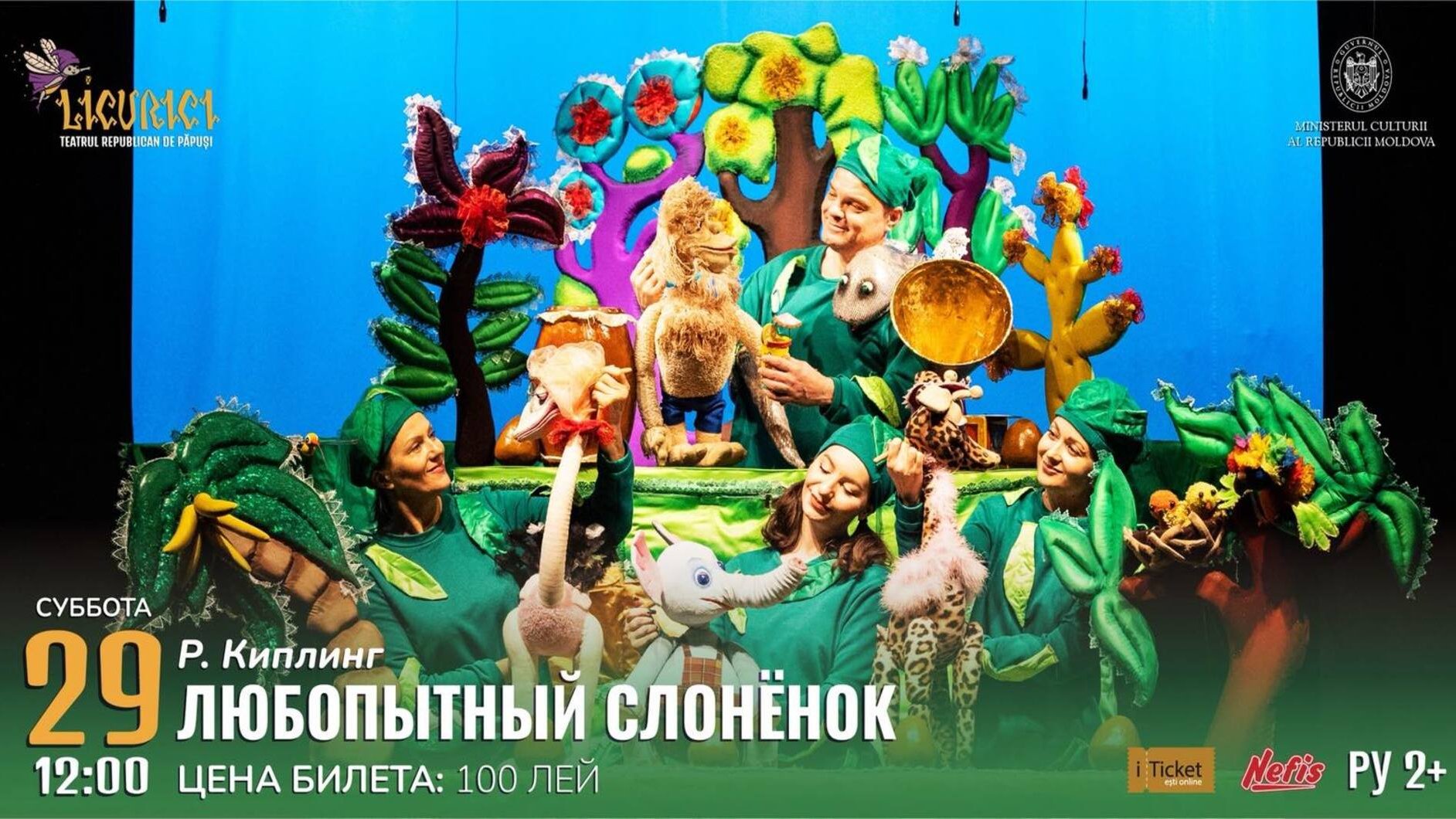  ЛЮБОПЫТНЫЙ СЛОНЁНОК 