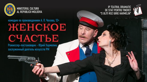 ЖЕНСКОЕ СЧАСТЬЕ - 28.11 25 в 19-00