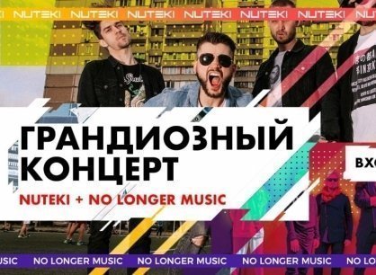 Рок-концерт: Nuteki + No Longer Music