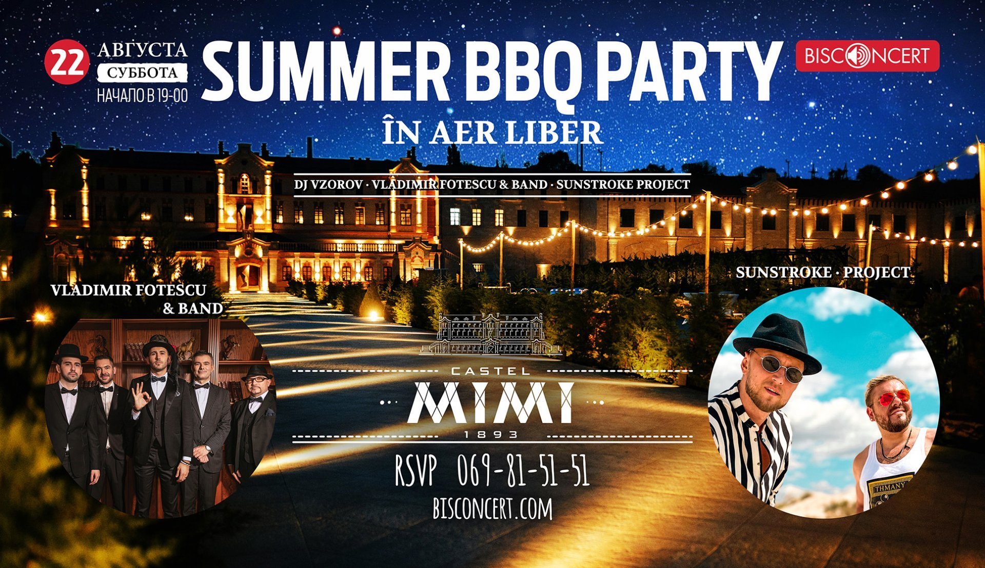 SUMMER BARBEQUE PARTY I