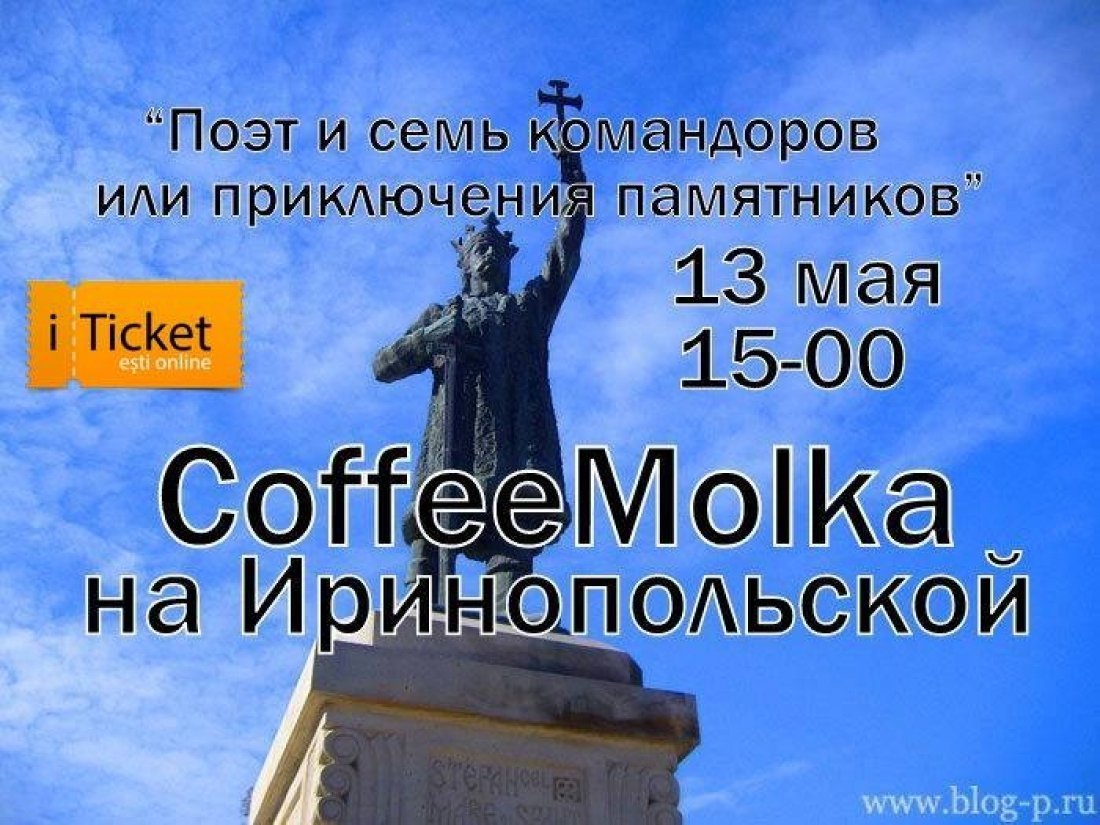  Кишиневские рассказы с картинками и кофепитием mai