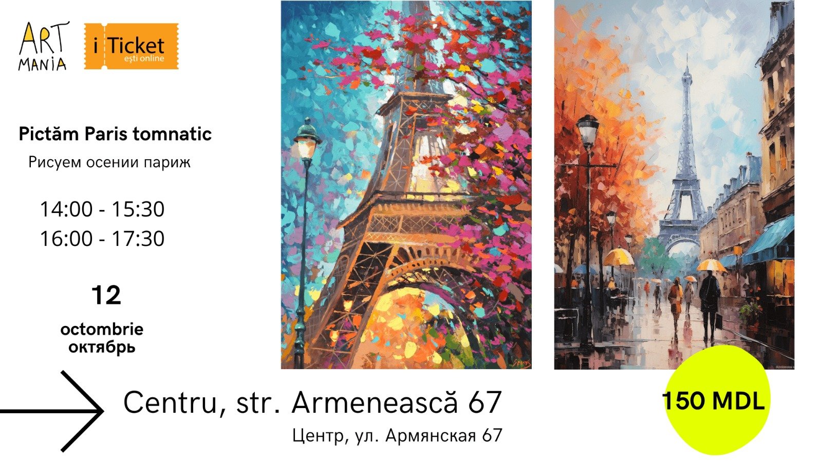 Atelier: Pictăm „Paris tomnatic”