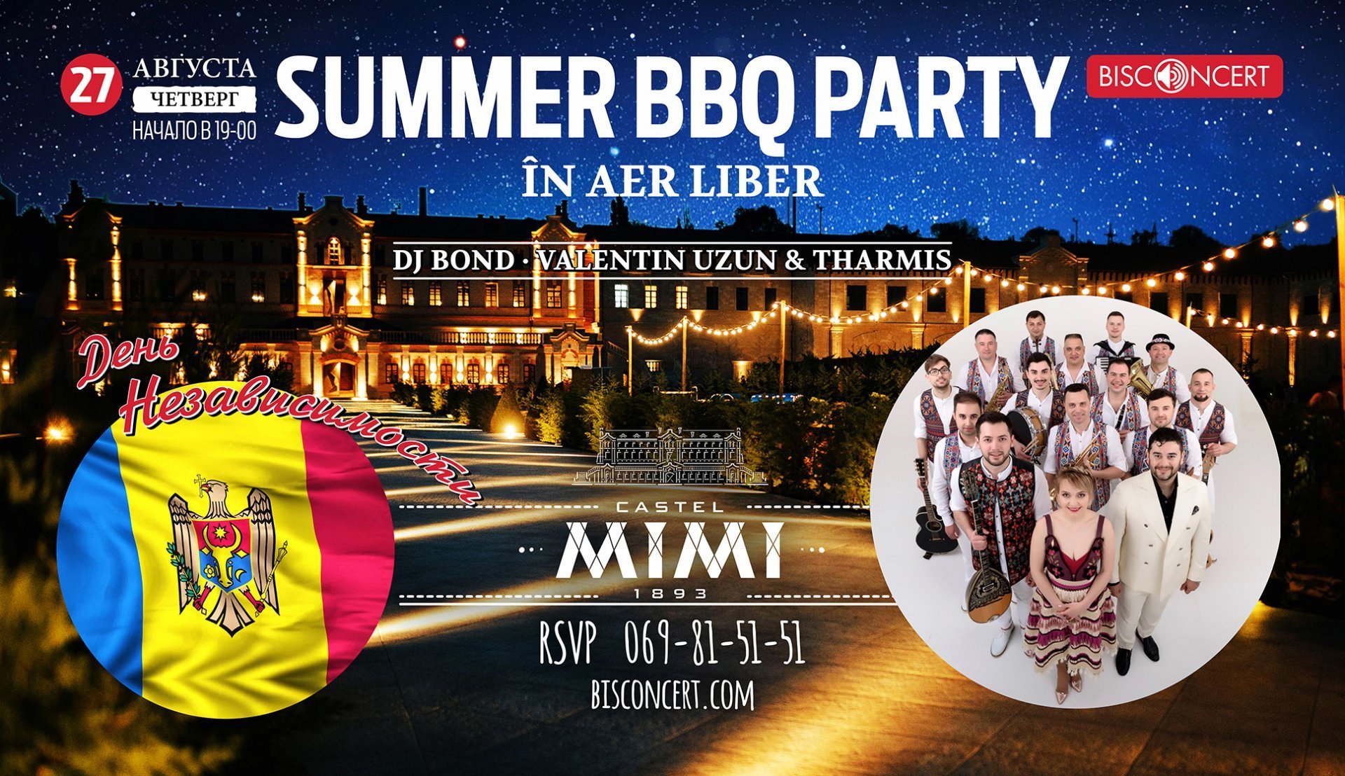 SUMMER BARBEQUE PARTY