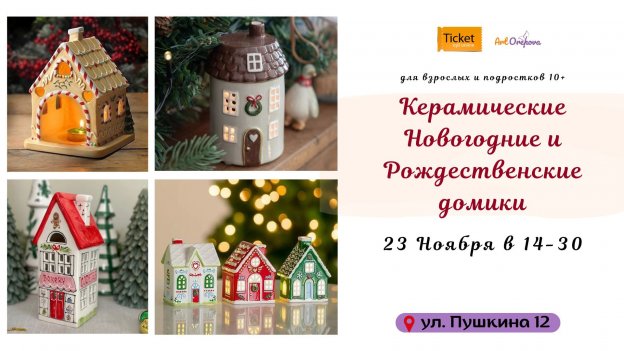 Căsuțe de Crăciun și de Anul Nou din ceramică