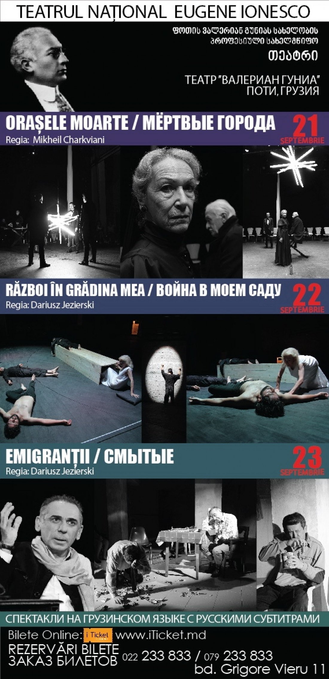 Atmosfera georgiana la Teatrul National Eugene Ionesco 23 septembrie