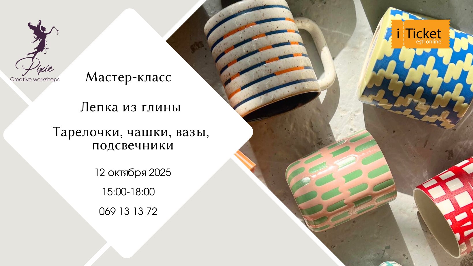 Мастер-класс: Лепка из Глины - Тарелочки, чашки, вазы, подсвечники