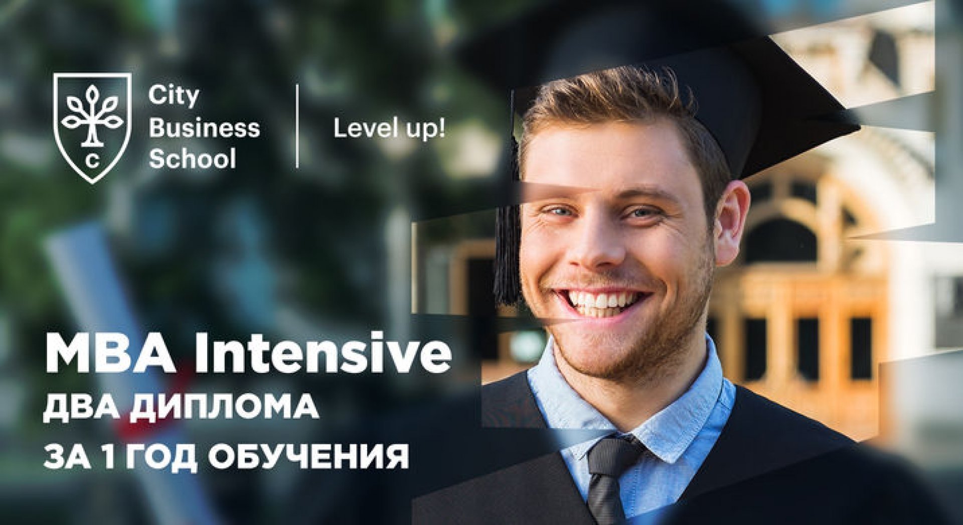 MBA Intensive