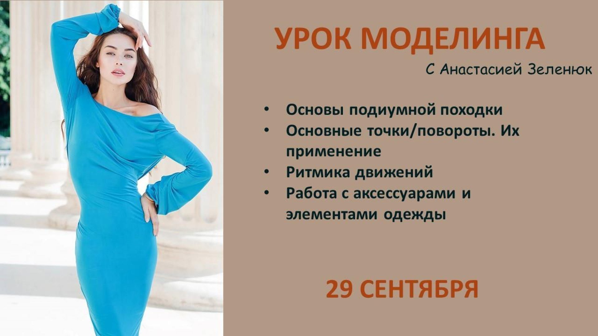 Урок по моделингу в школе для девочек Novaya ya