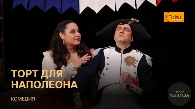 ТОРТ ДЛЯ НАПОЛЕОНА | 29.11