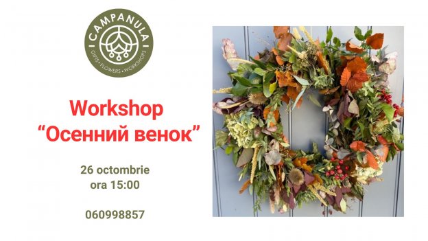 Workshop „Осенний венок” 