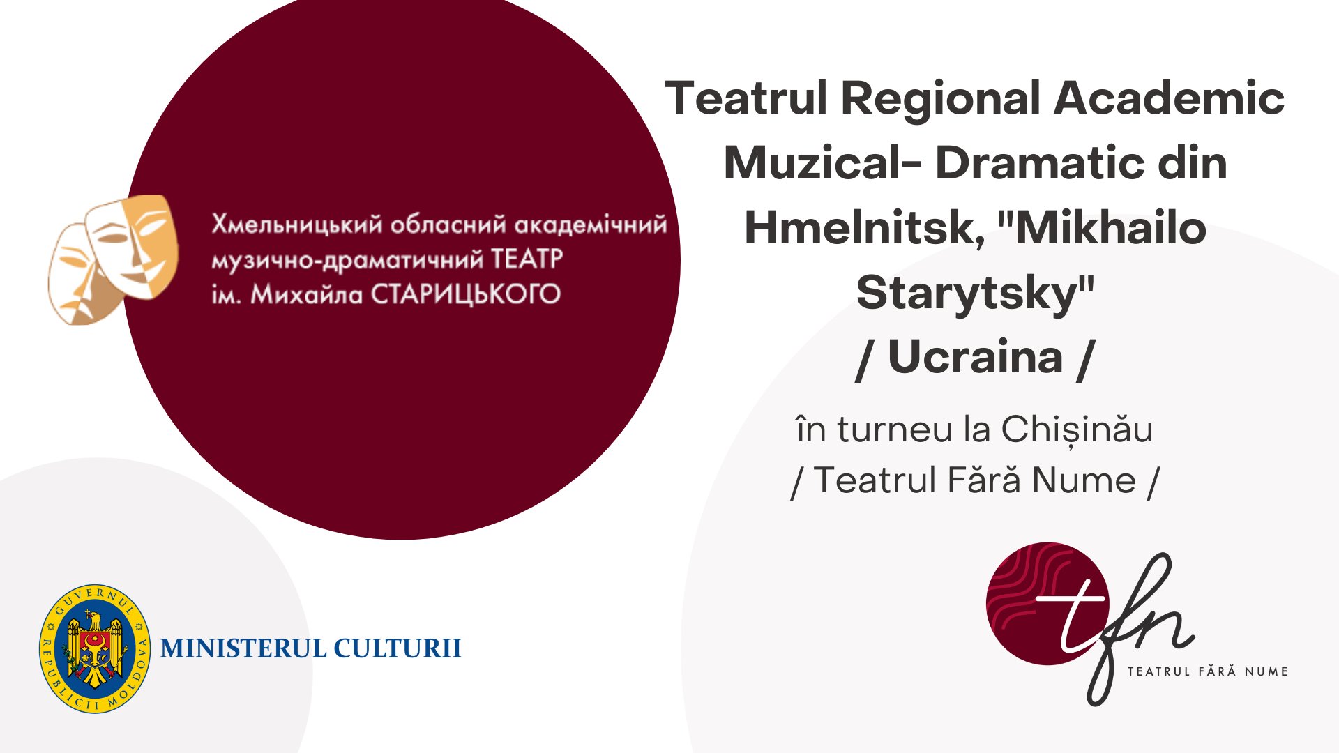Teatrul Regional Academic Muzical- Dramatic din Hmelnitsk, "Mikhailo Starytsky" / Cartea Junglei