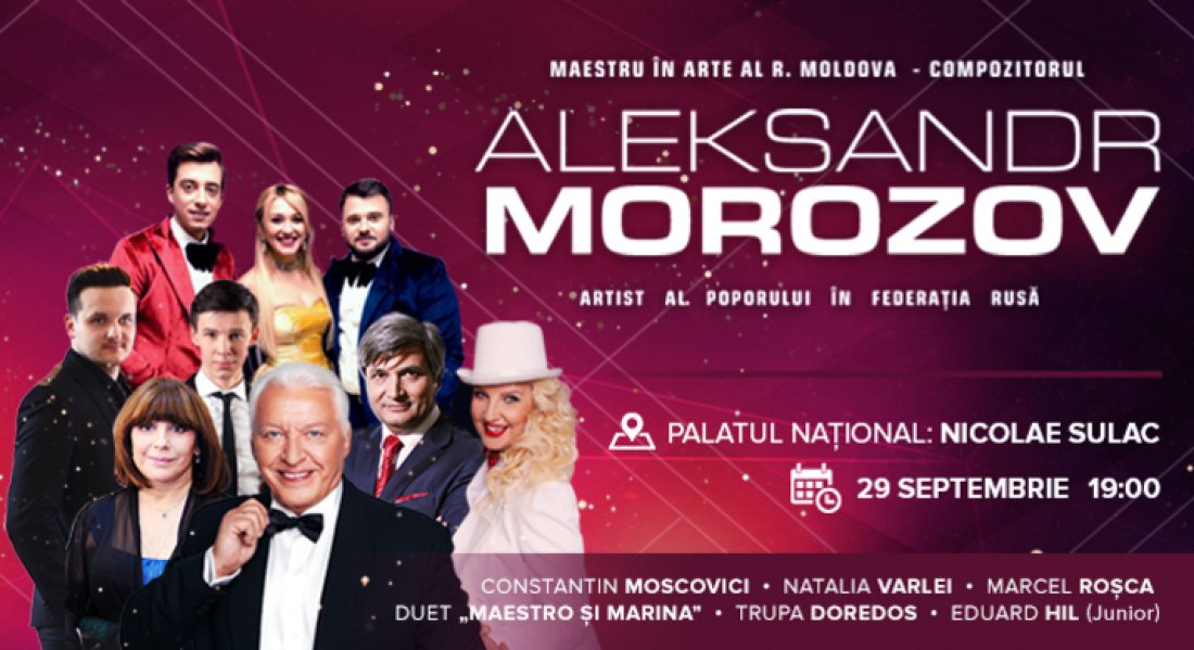 Концерт Александра Морозова
