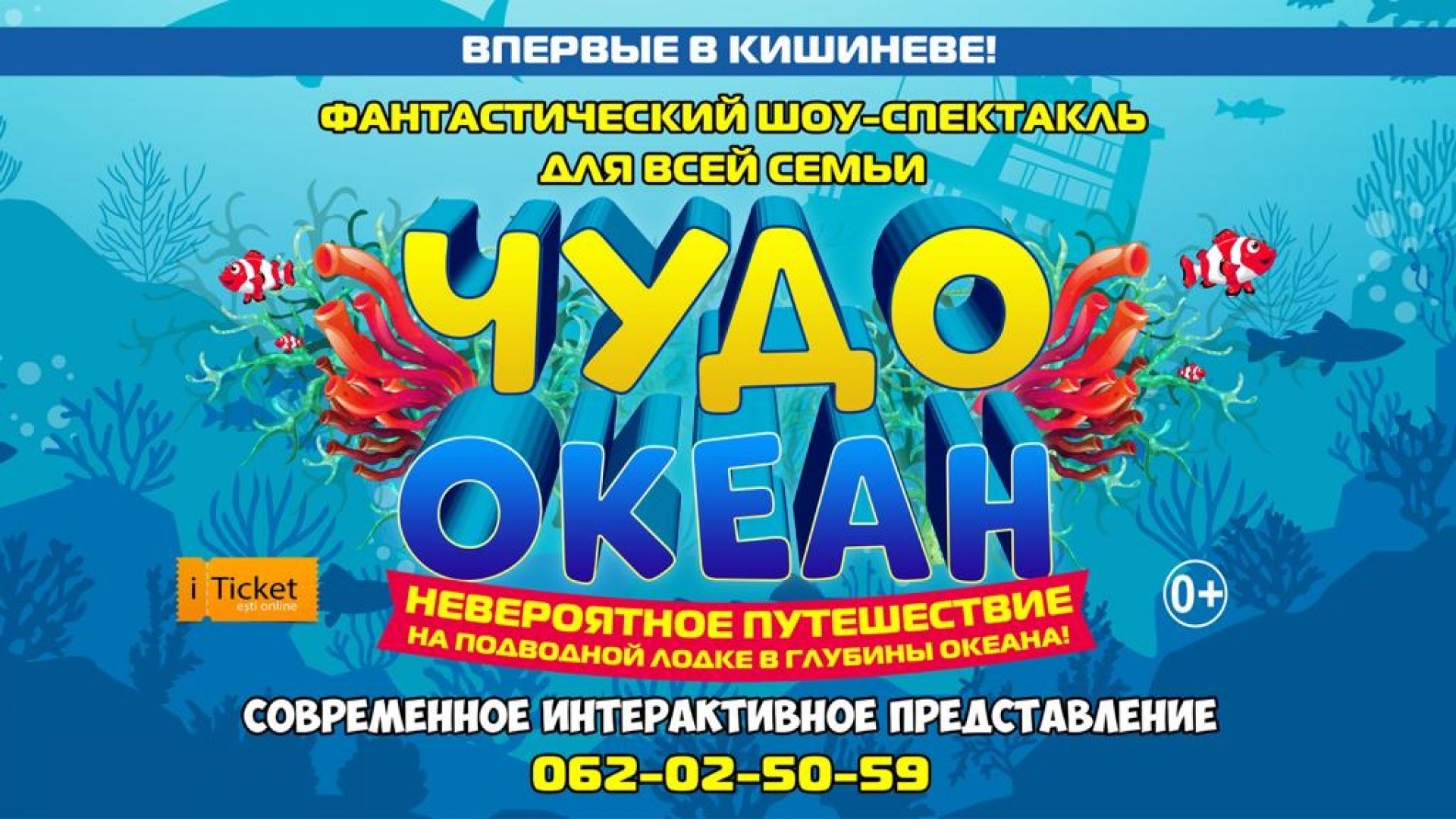 «ЧУДО-ОКЕАН» Фантастический шоу-спектакль для всей семьи Aprilie 2022