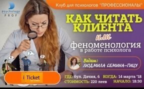 Kак читать клиента 