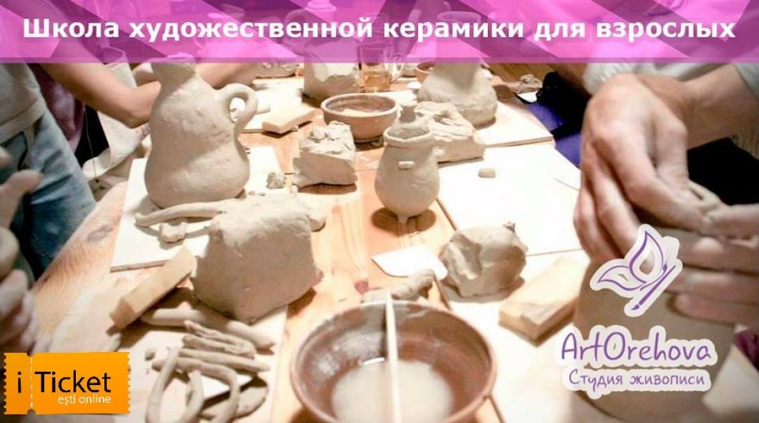 Школа художественной керамики для взрослых
