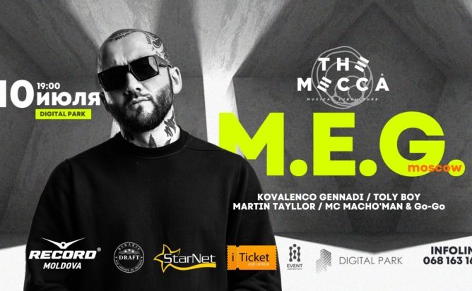 DJ M.E.G.  / Moscow /