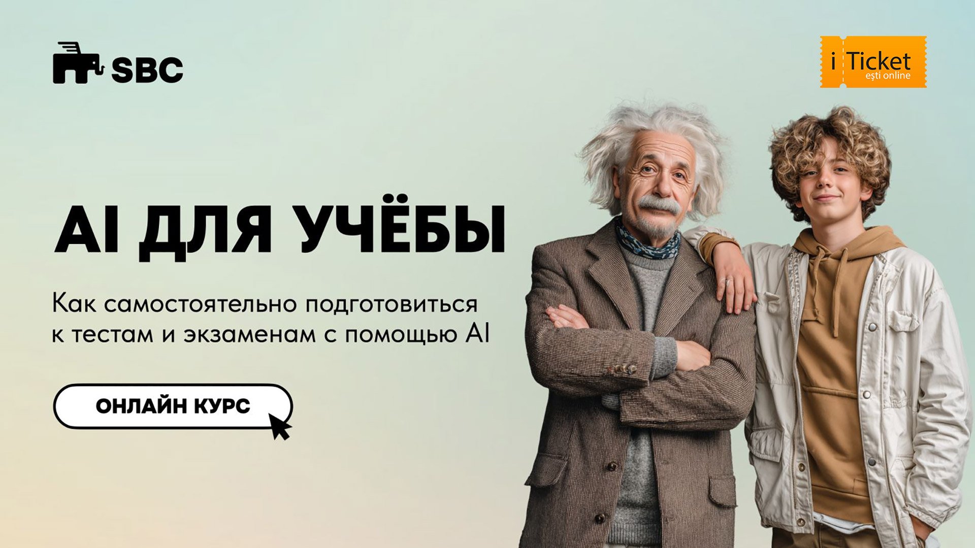 AI ДЛЯ УЧЁБЫ
