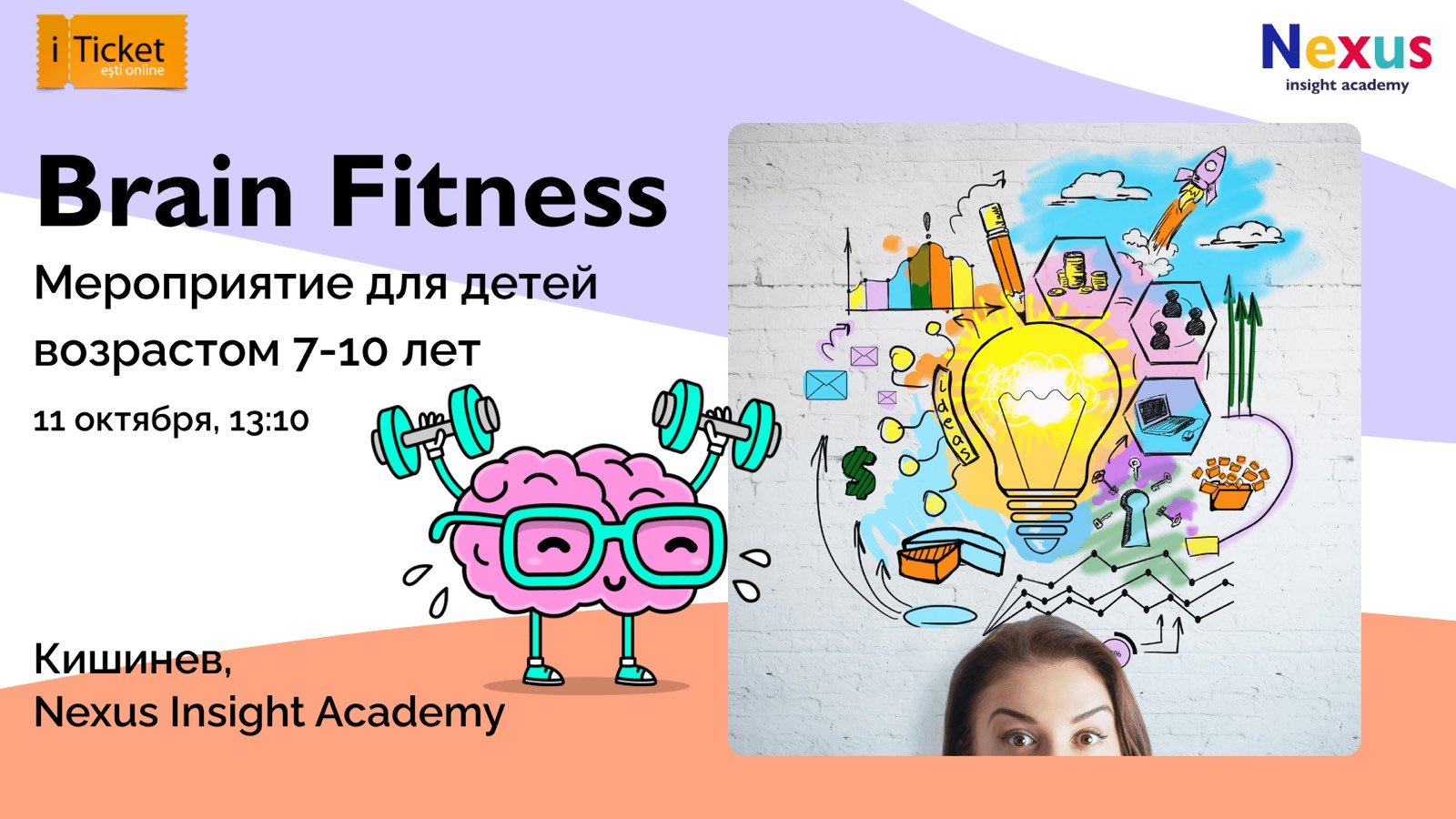 Brain Fitness для детей 7-10 лет